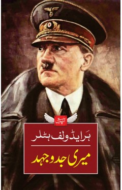 Meri Jadojehad: Adolf Hitler